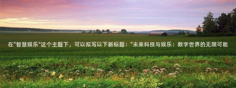 伟德国际1946股份：在\